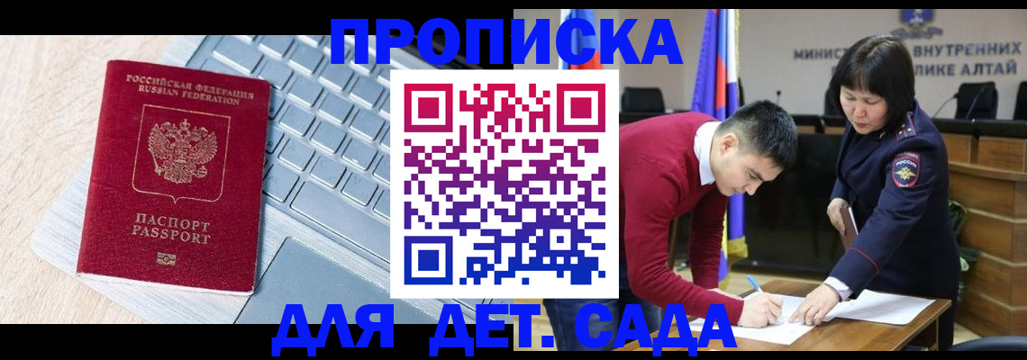пропишу в квартире в Новосибирской области