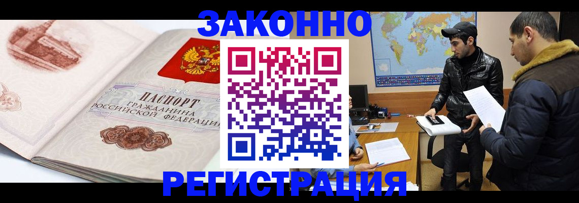 прописка гарантия в Новосибирской области