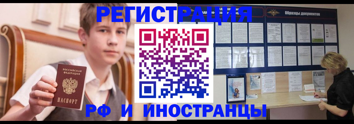 прописка для военкомата в Новосибирской области