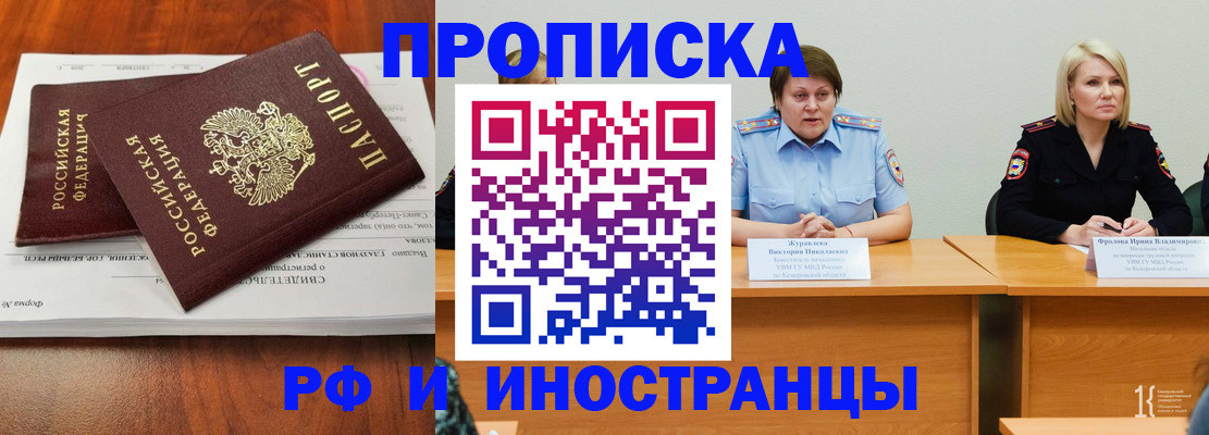 временная регистрация для всех в Новосибирской области